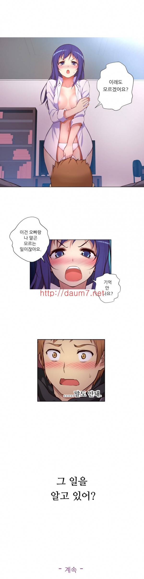 어린 그녀 5-8화 10