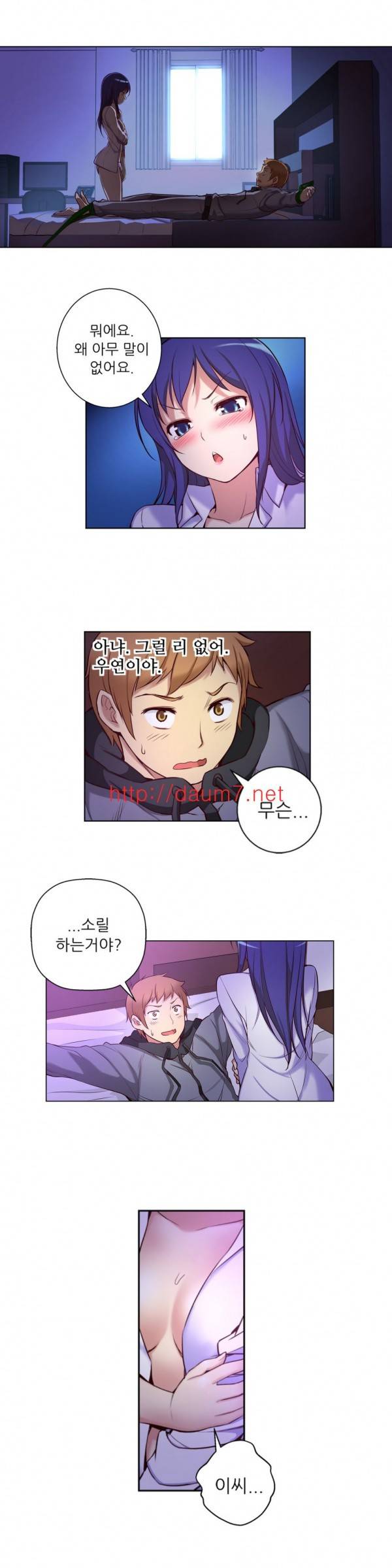 어린 그녀 5-8화 12