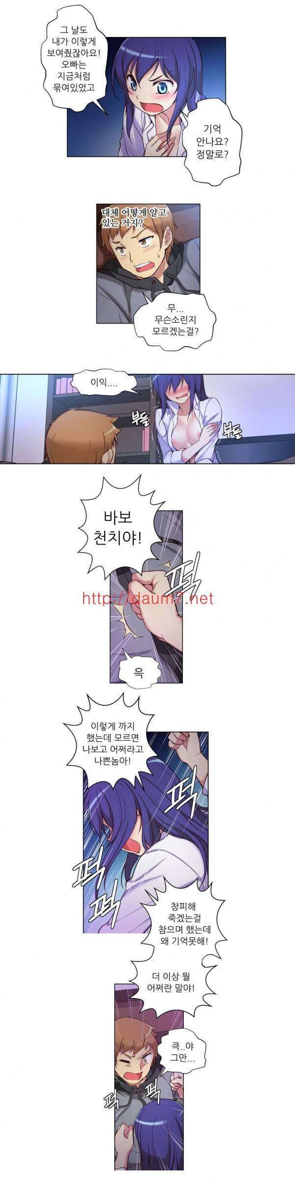어린 그녀 5-8화 13