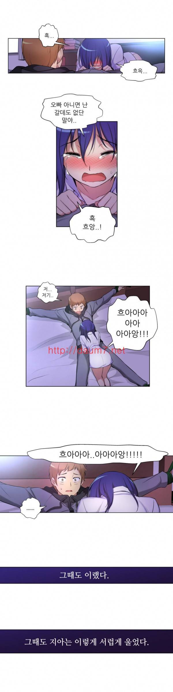 어린 그녀 5-8화 14