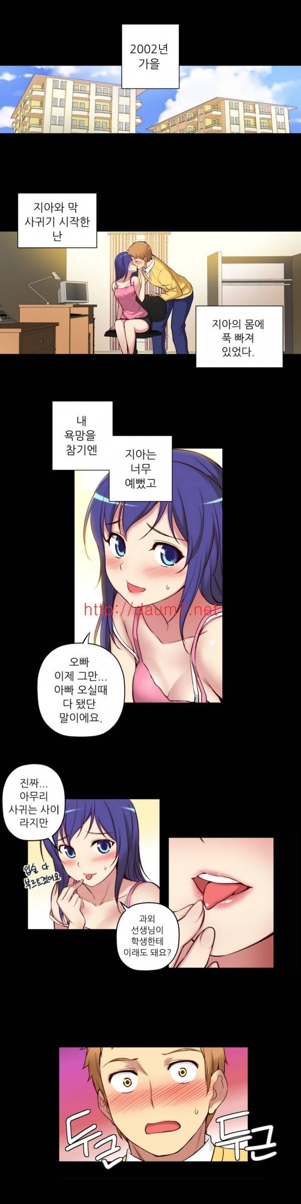 어린 그녀 5-8화 15