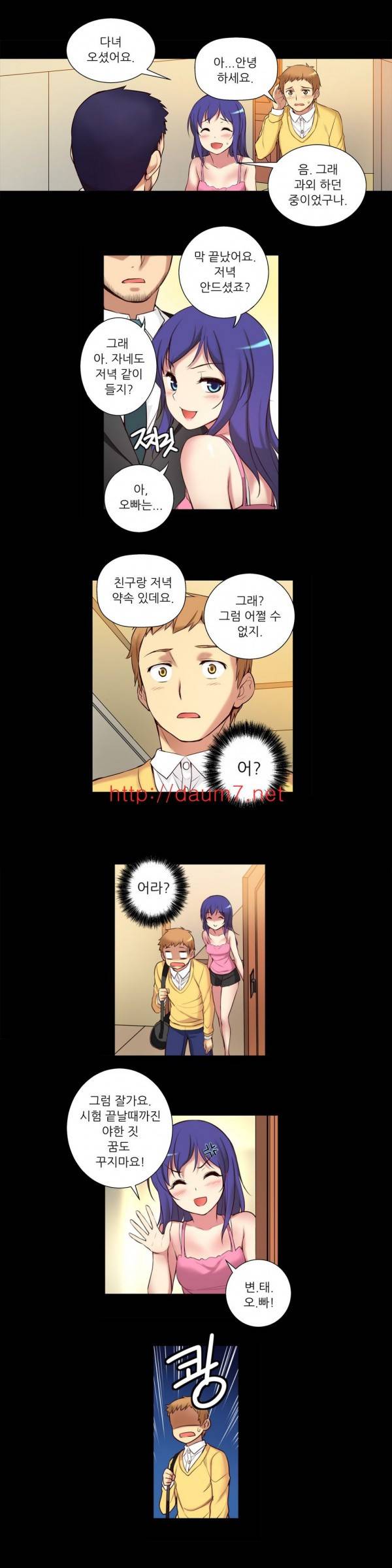어린 그녀 5-8화 17