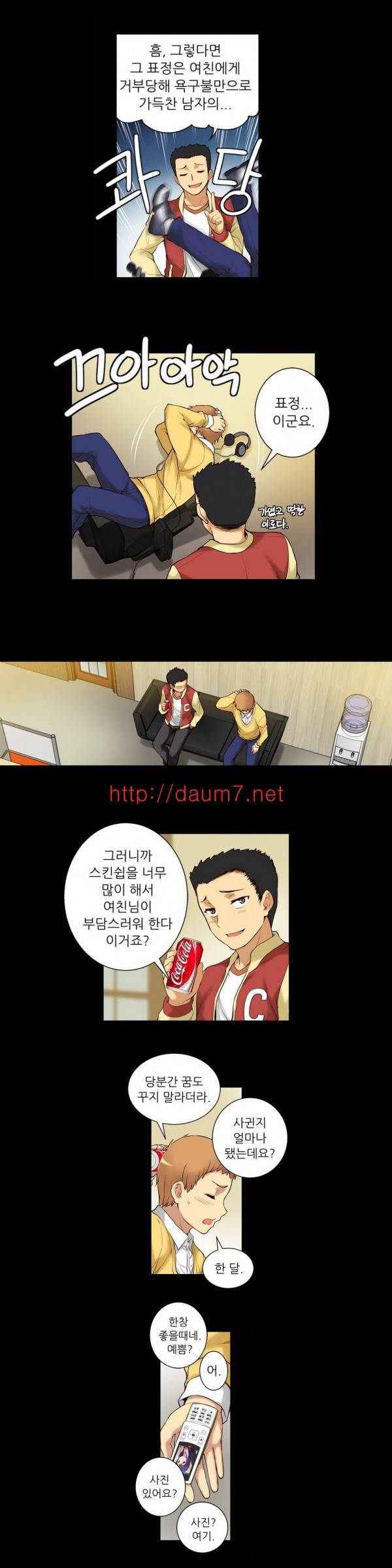 어린 그녀 5-8화 20