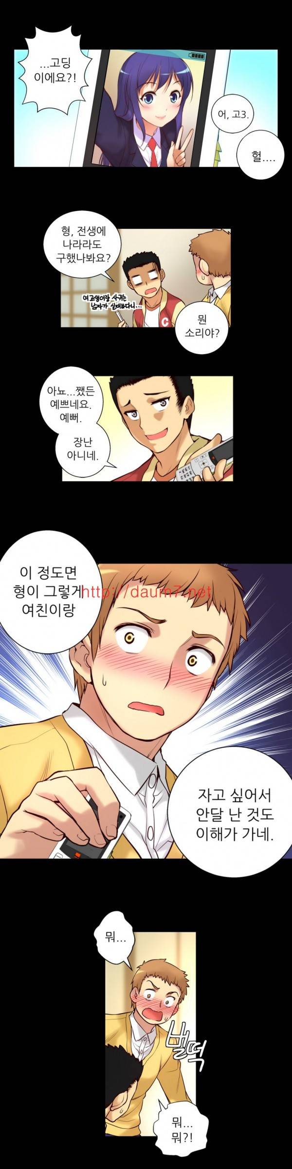 어린 그녀 5-8화 21