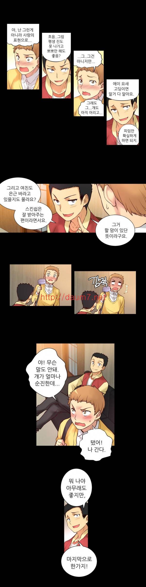 어린 그녀 5-8화 22