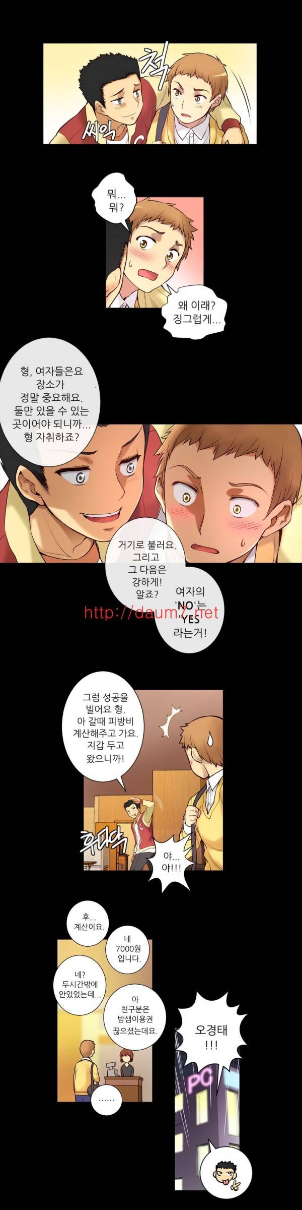 어린 그녀 5-8화 23