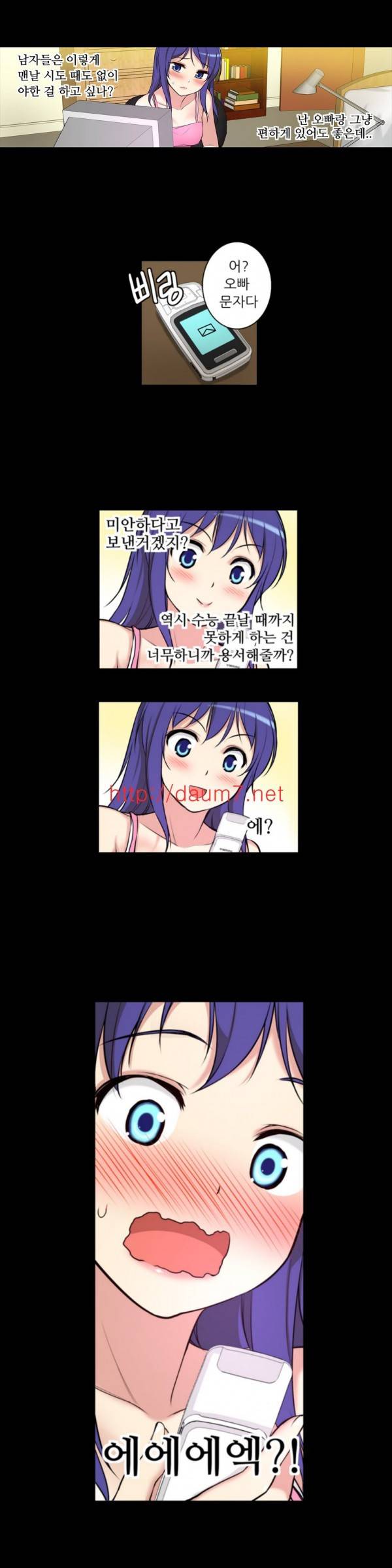 어린 그녀 5-8화 25