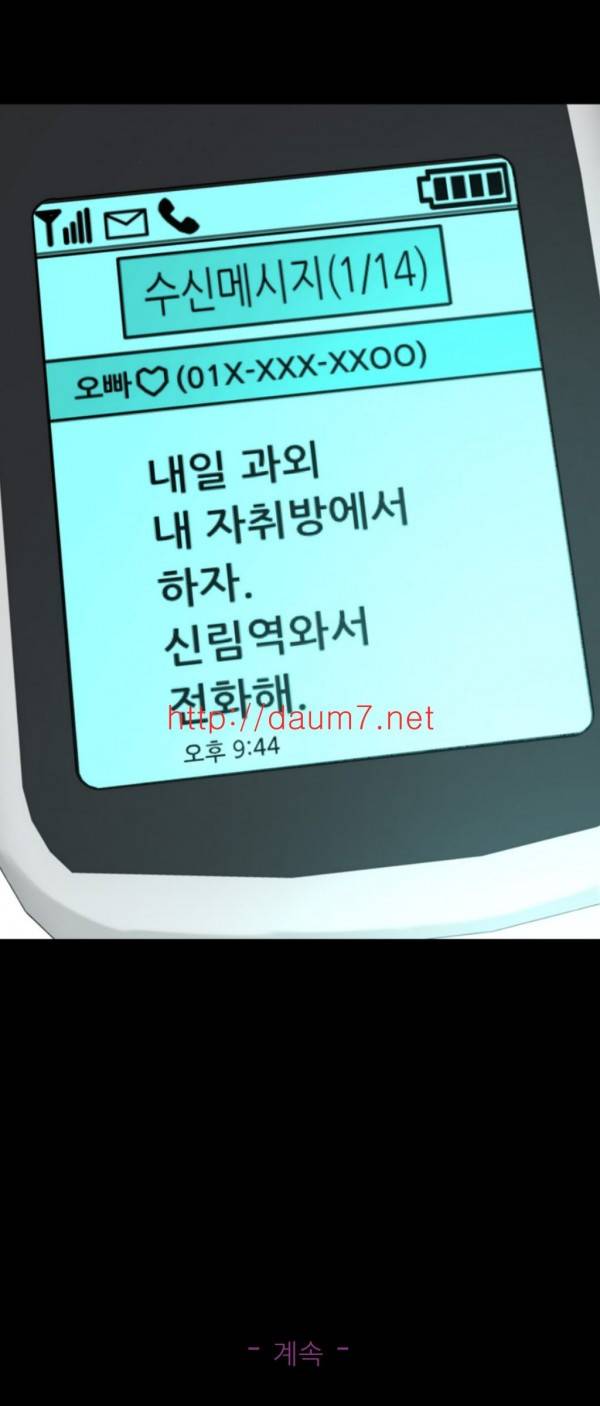 어린 그녀 5-8화 26