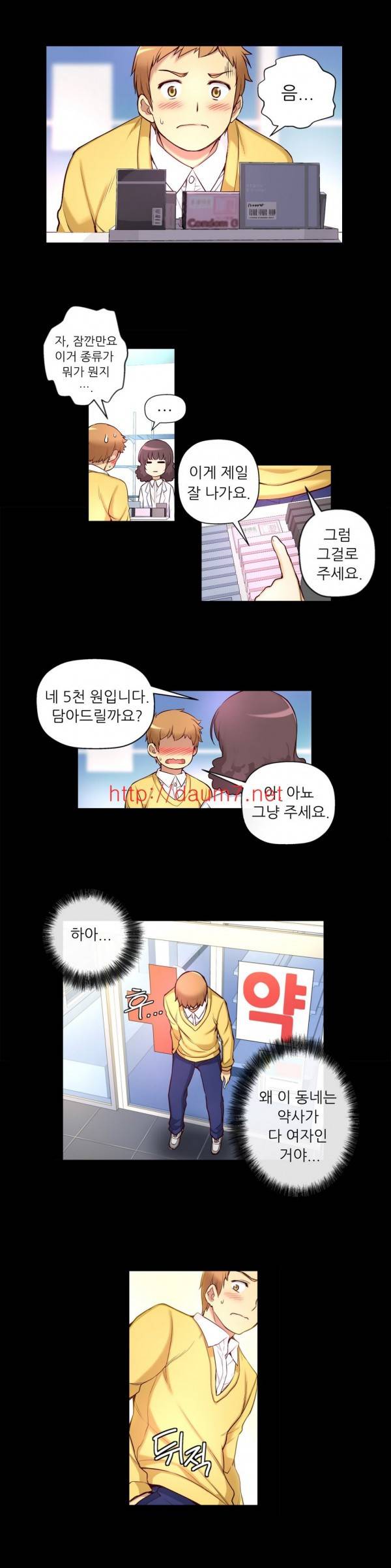 어린 그녀 5-8화 28