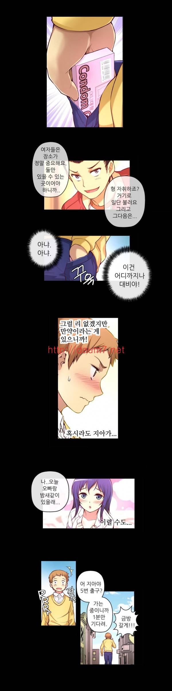 어린 그녀 5-8화 29