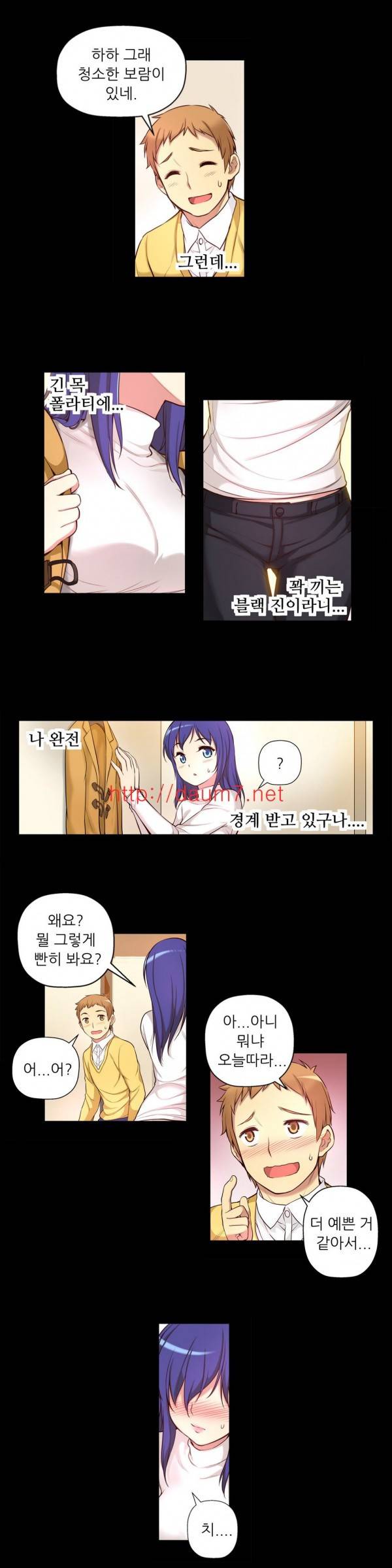 어린 그녀 5-8화 32