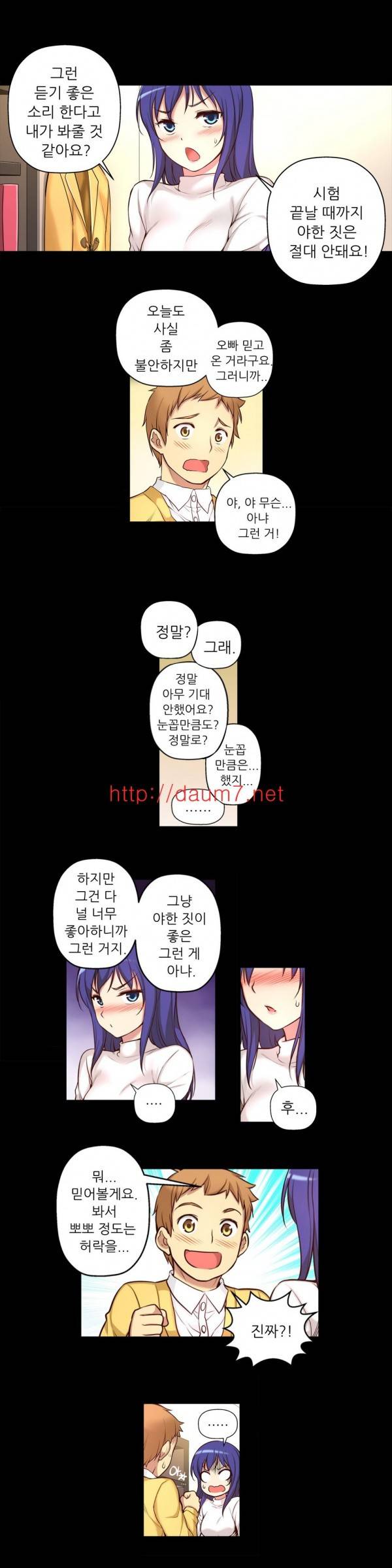 어린 그녀 5-8화 33