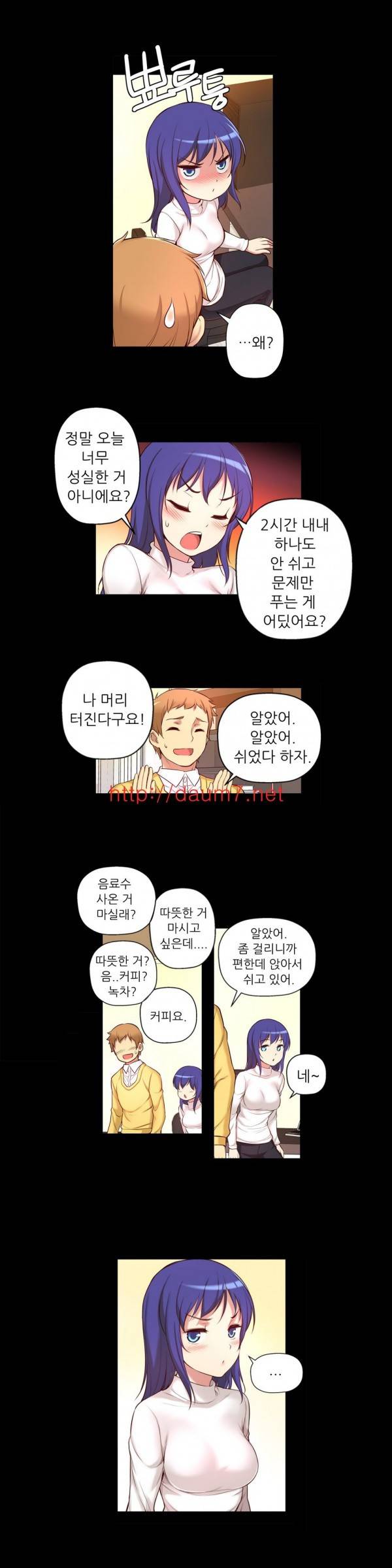 어린 그녀 5-8화 35