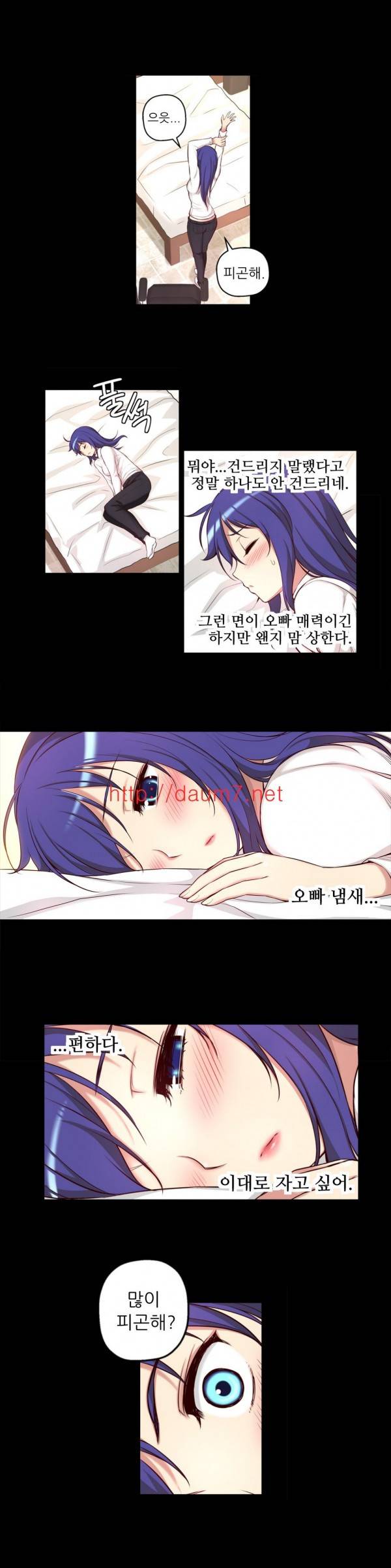 어린 그녀 5-8화 36