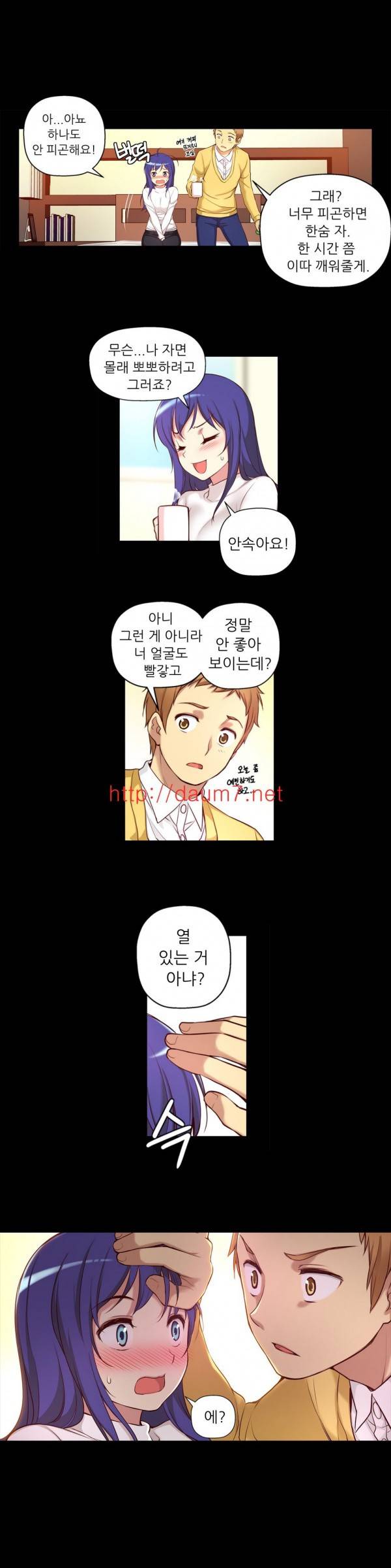 어린 그녀 5-8화 37