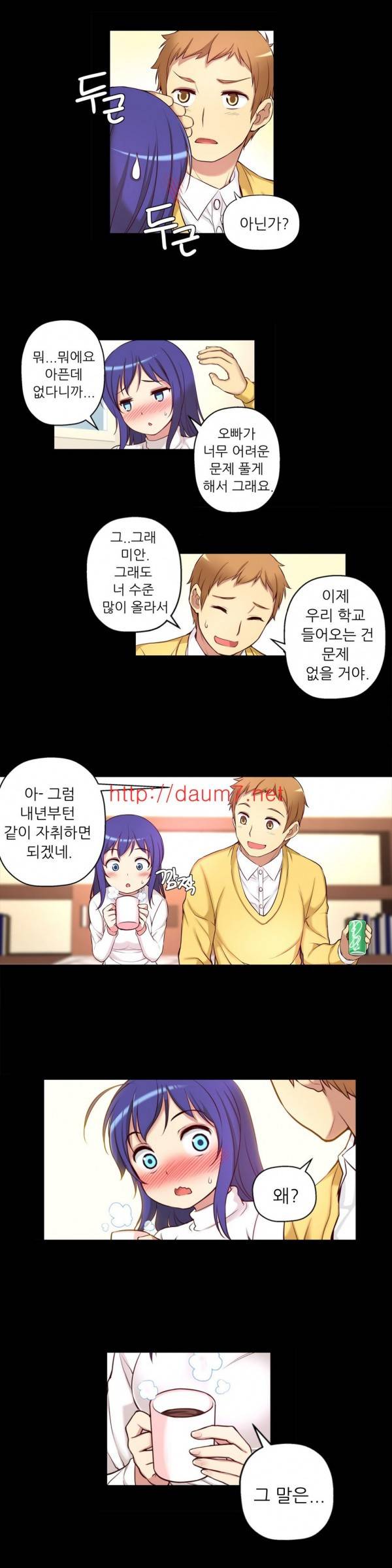 어린 그녀 5-8화 38