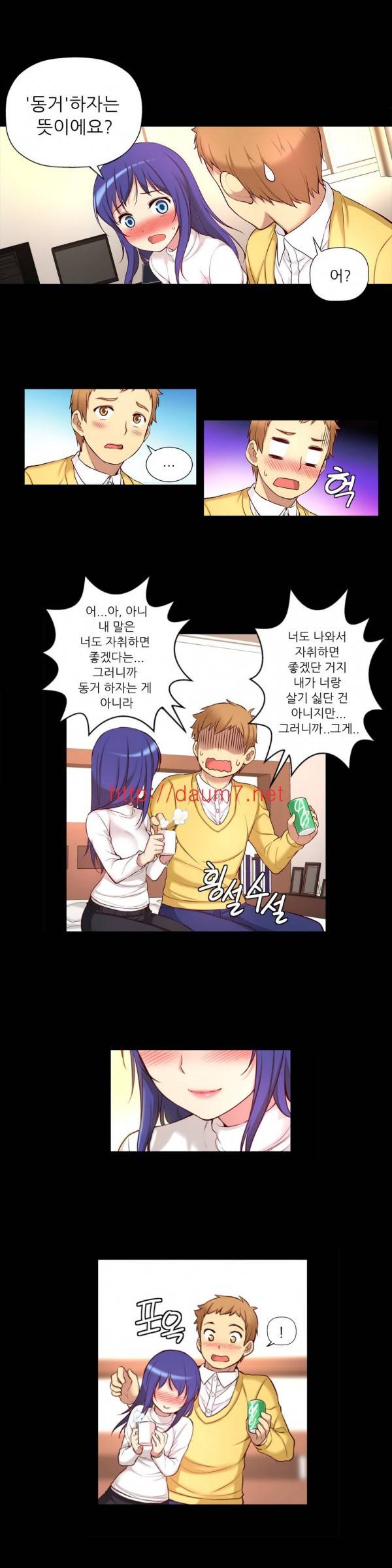 어린 그녀 5-8화 39