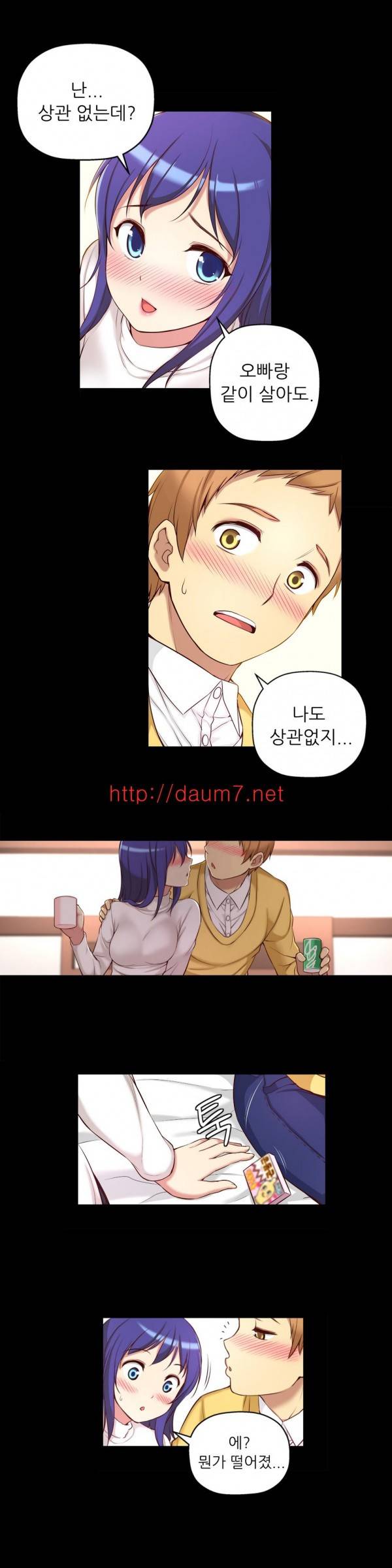 어린 그녀 5-8화 40
