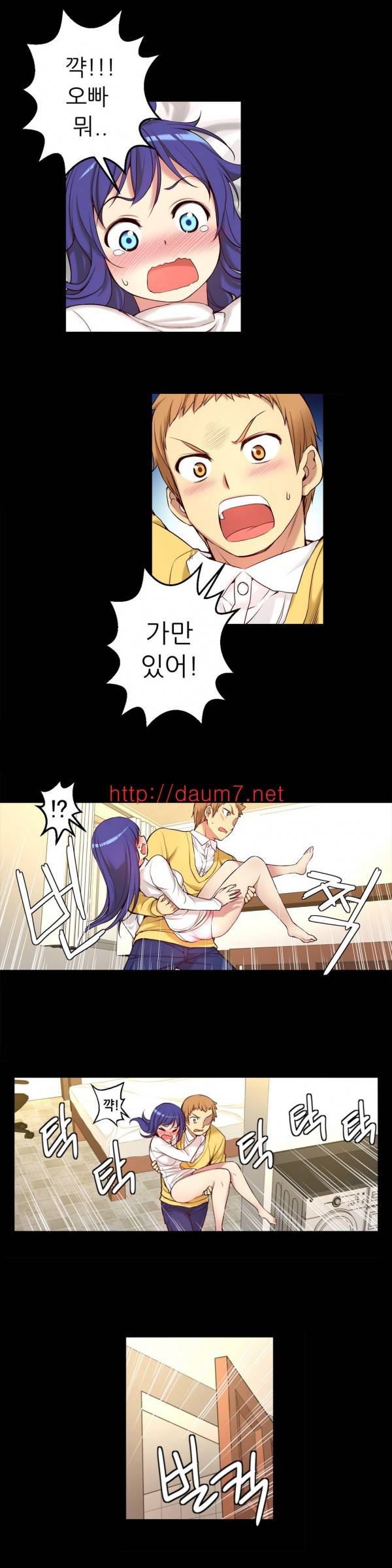 어린 그녀 5-8화 44