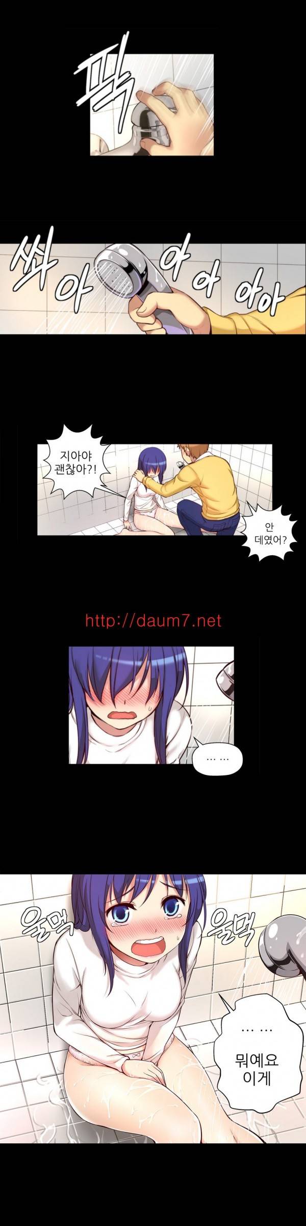 어린 그녀 5-8화 45