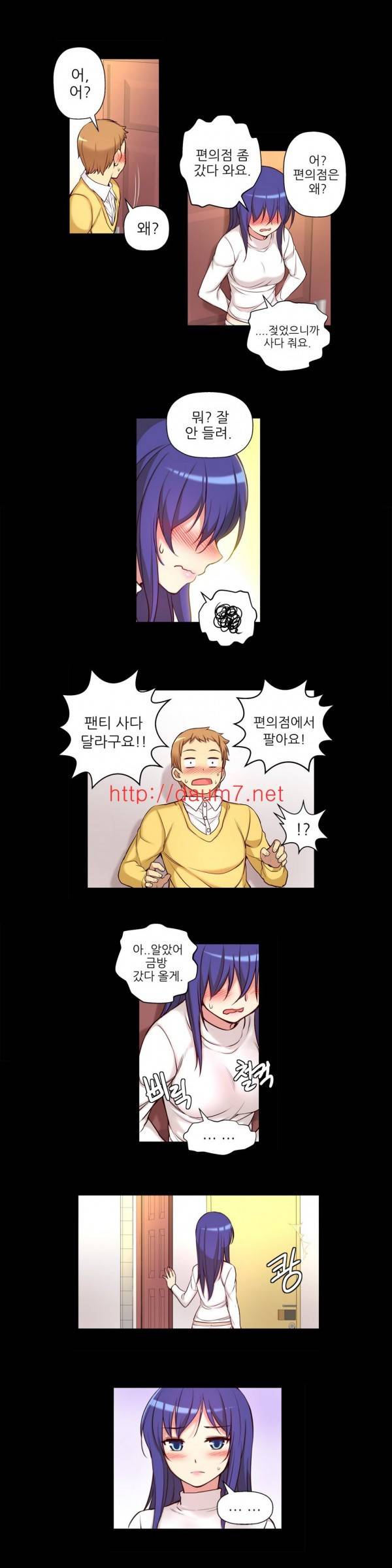 어린 그녀 5-8화 48