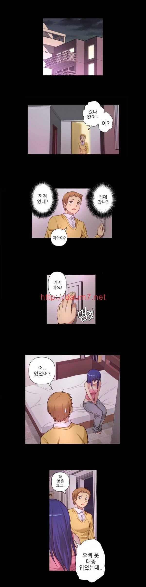 어린 그녀 5-8화 49