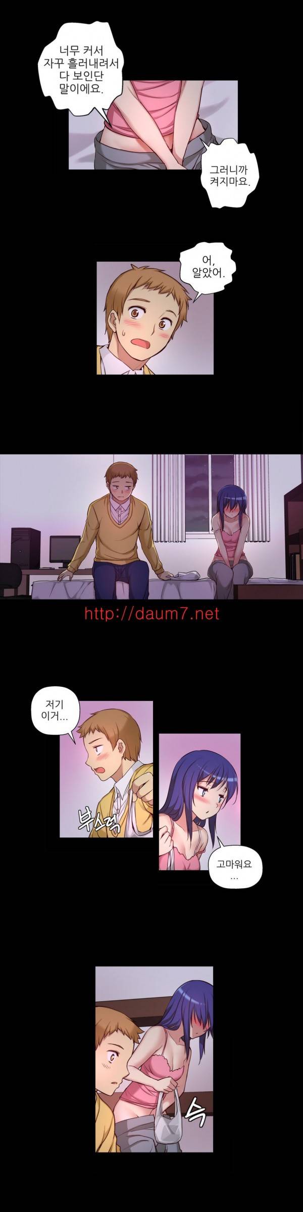 어린 그녀 5-8화 50
