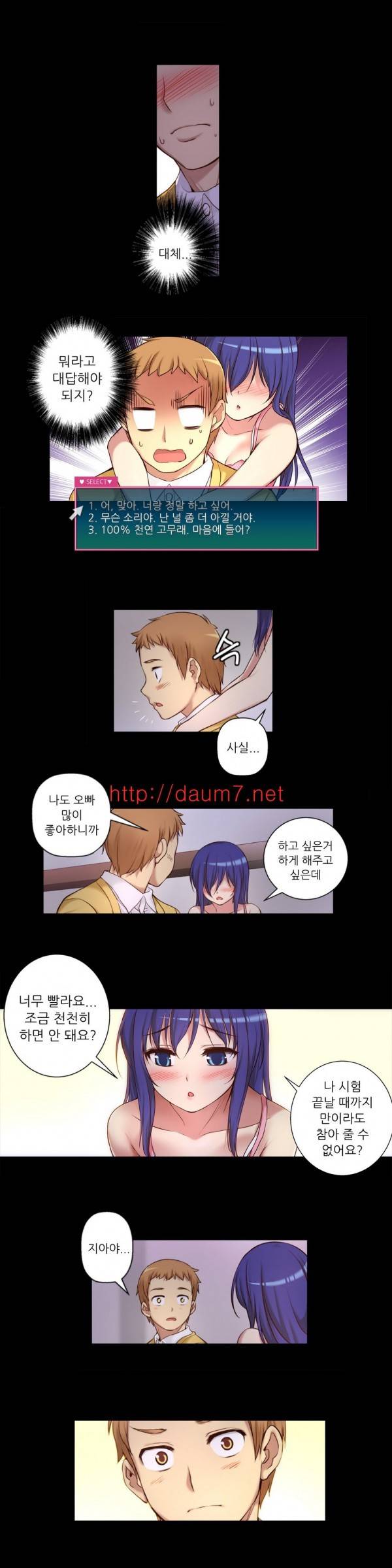 어린 그녀 5-8화 54