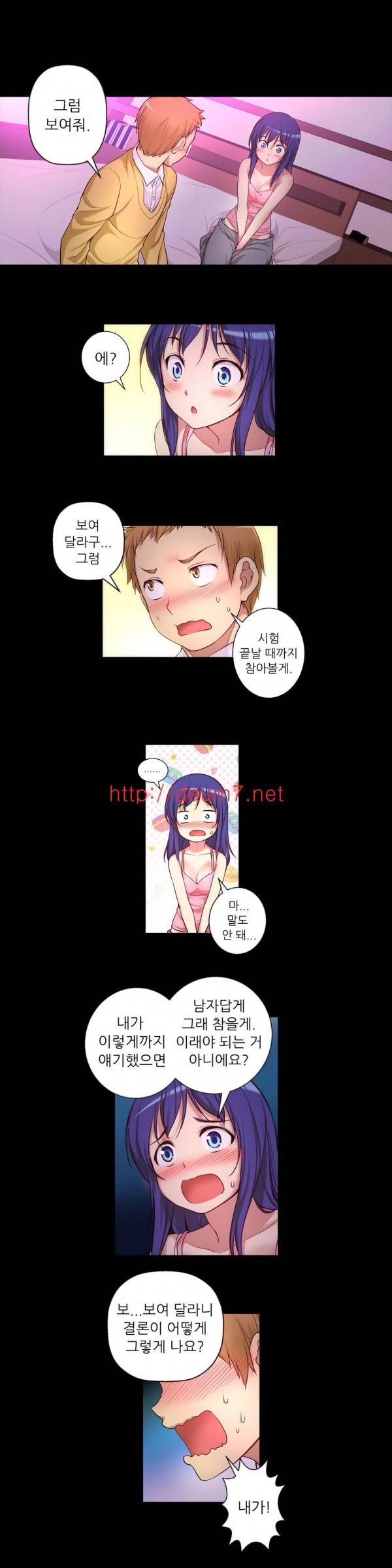 어린 그녀 5-8화 55
