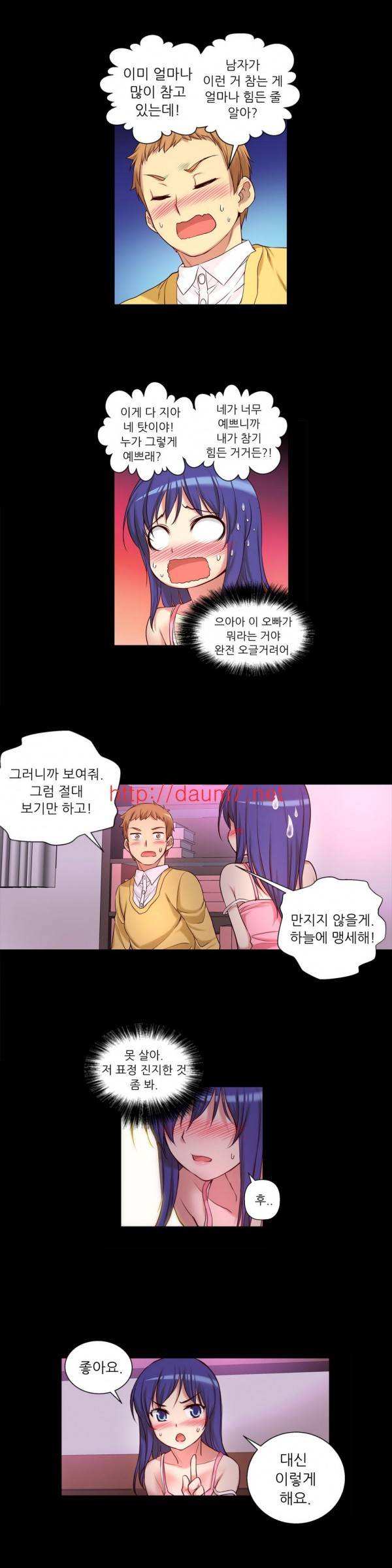 어린 그녀 5-8화 56