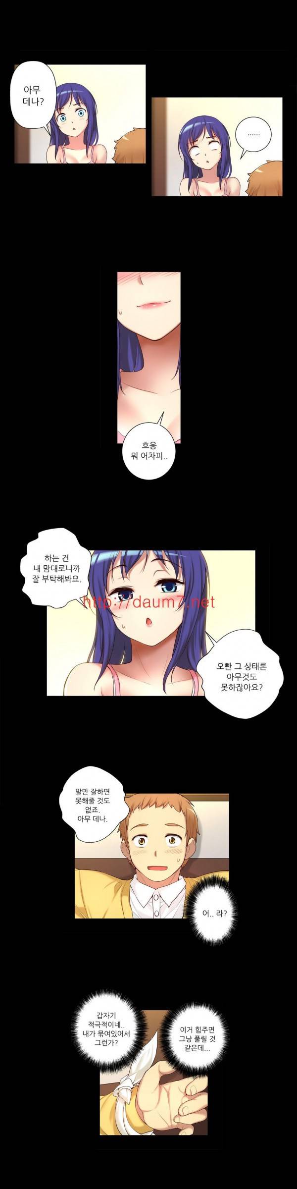어린 그녀 5-8화 61