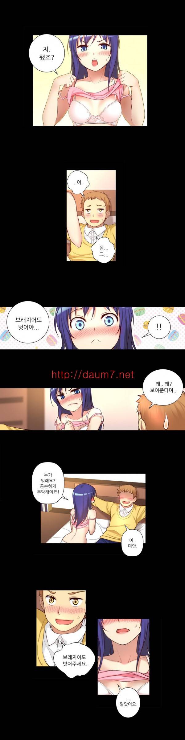 어린 그녀 5-8화 66