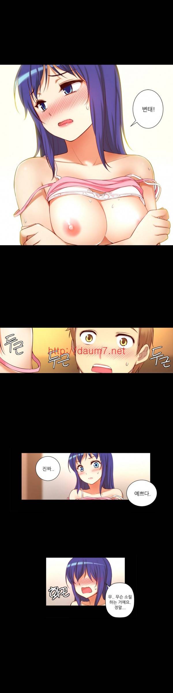 어린 그녀 5-8화 68