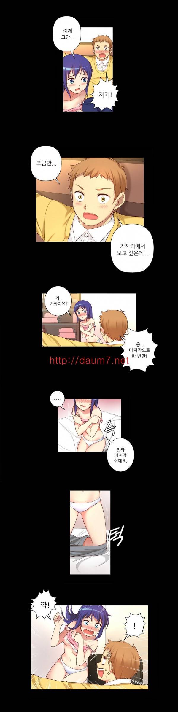 어린 그녀 5-8화 69