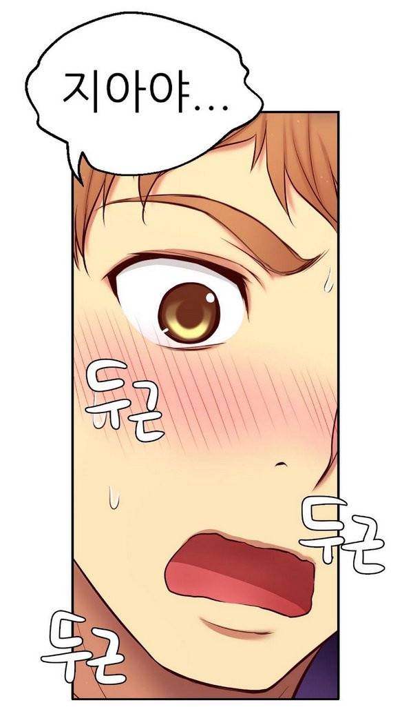 어린 그녀 71화 7