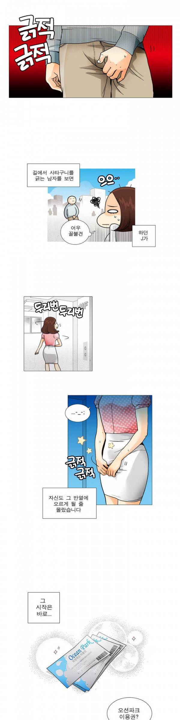 그녀들의 사정 6화 1