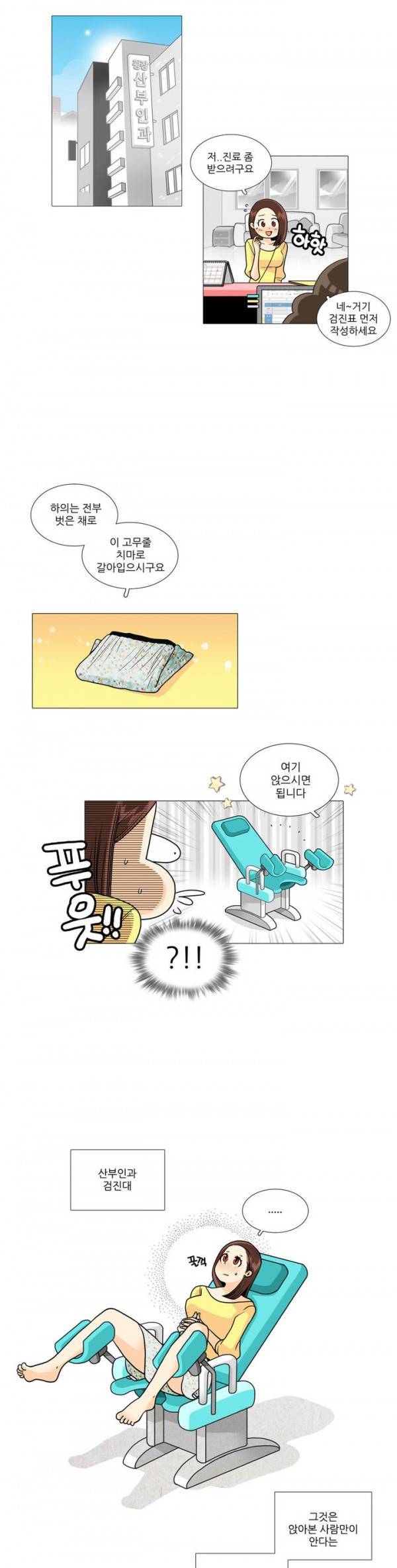 그녀들의 사정 16화 1부 최종화 2