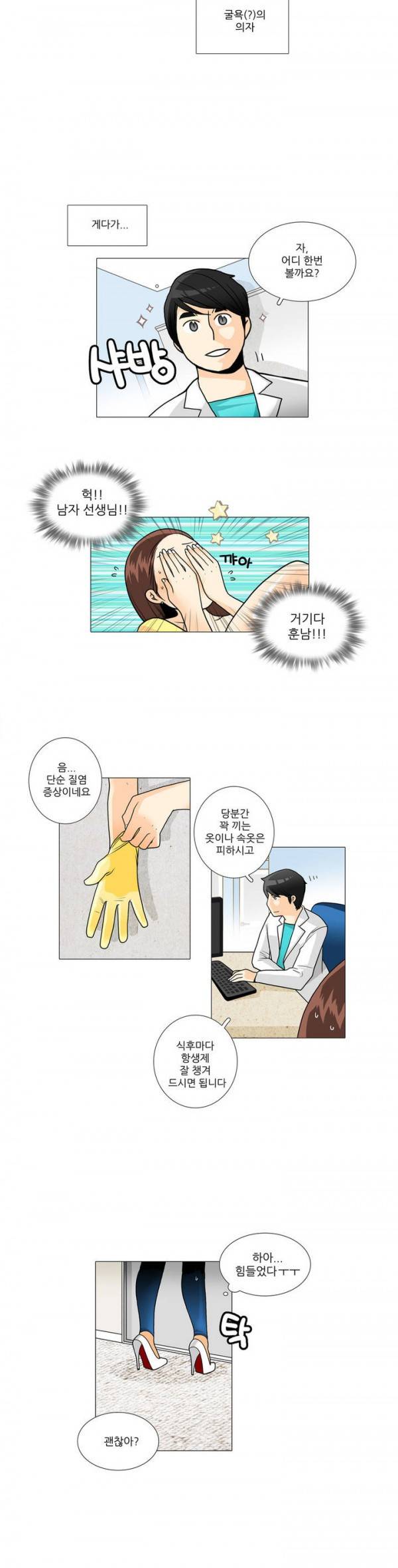 그녀들의 사정 16화 1부 최종화 3
