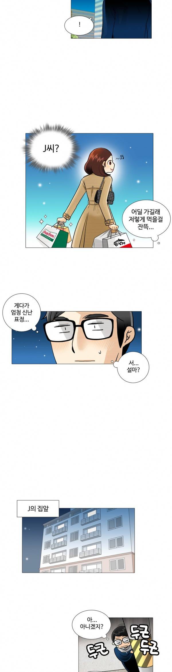 그녀들의 사정 2부 9화 4