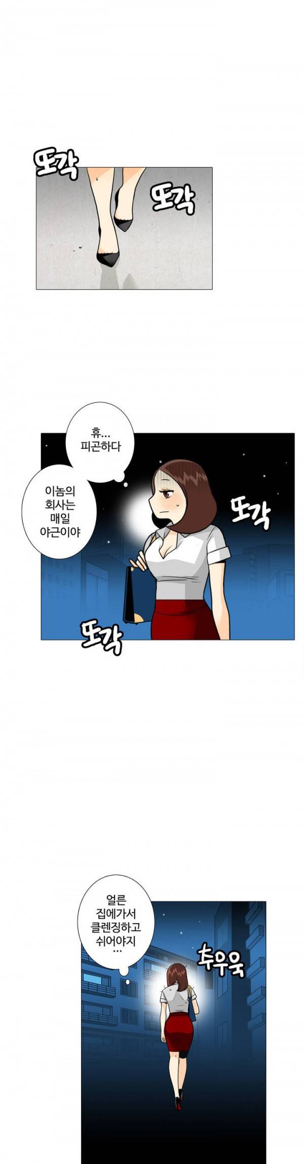 그녀들의 사정 2부19화 1