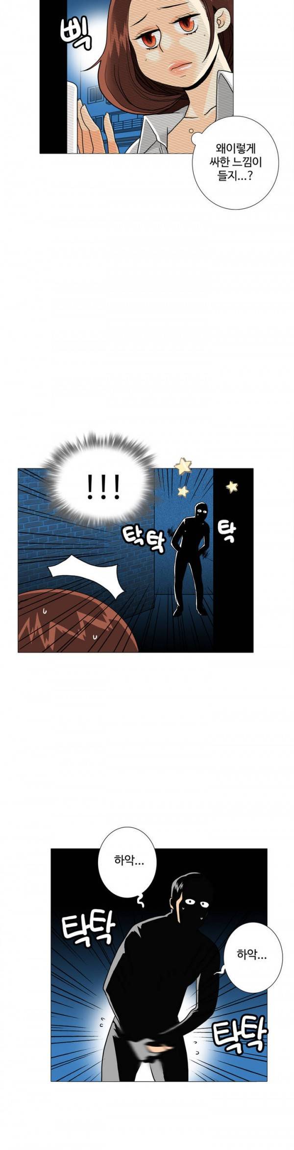 그녀들의 사정 2부19화 3