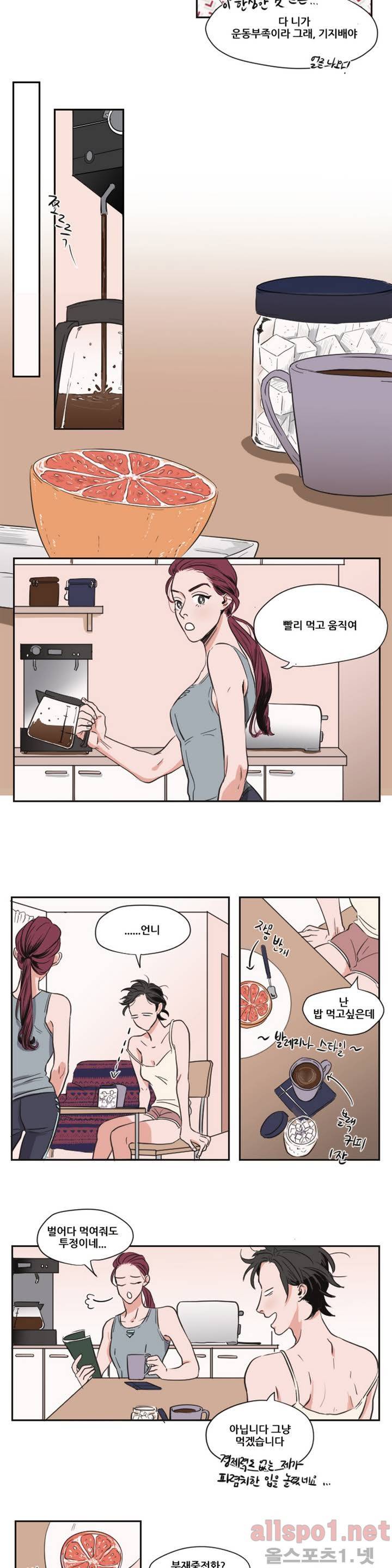 순정 바로미터 3화 3