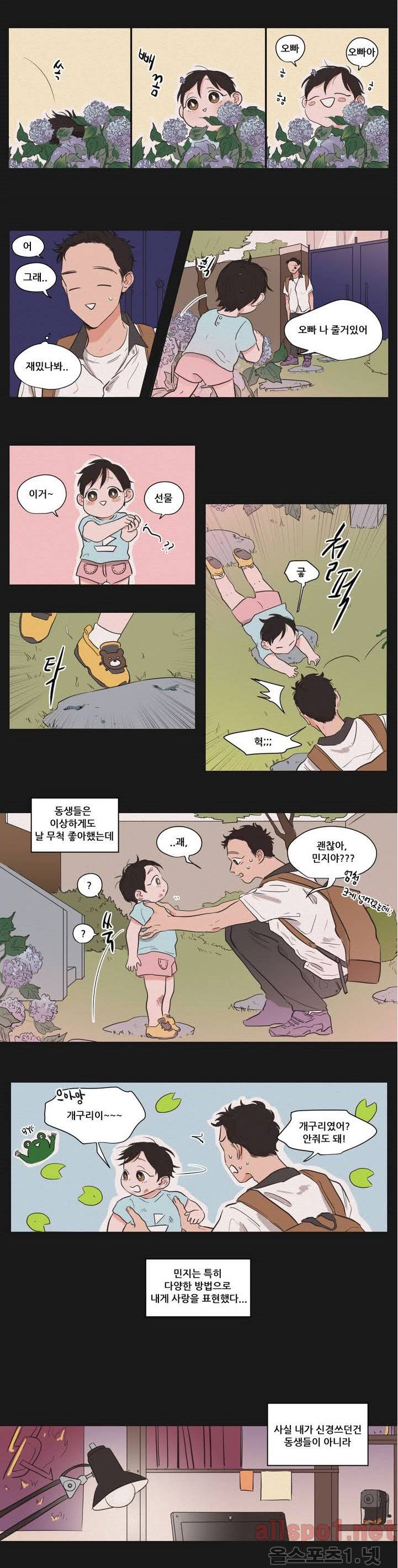 순정 바로미터 24화 2