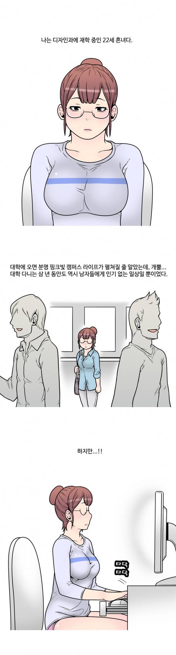 현자타임 7화 1