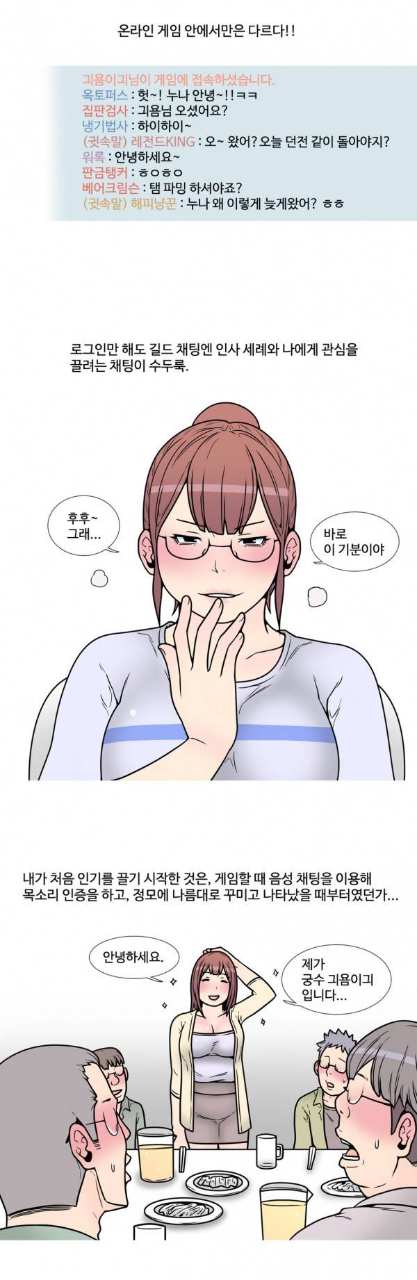 현자타임 7화 2