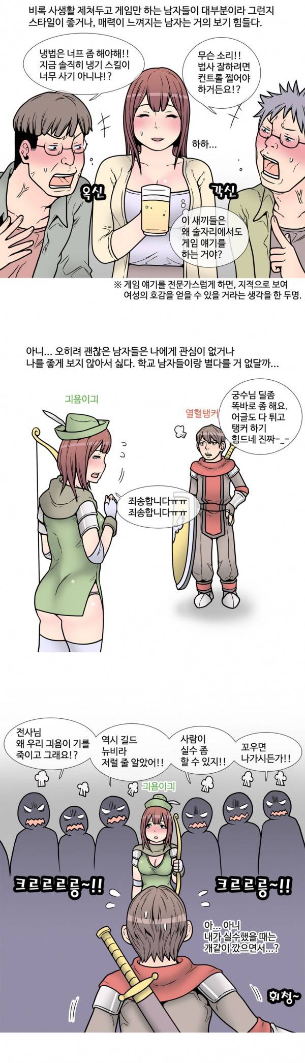 현자타임 7화 3