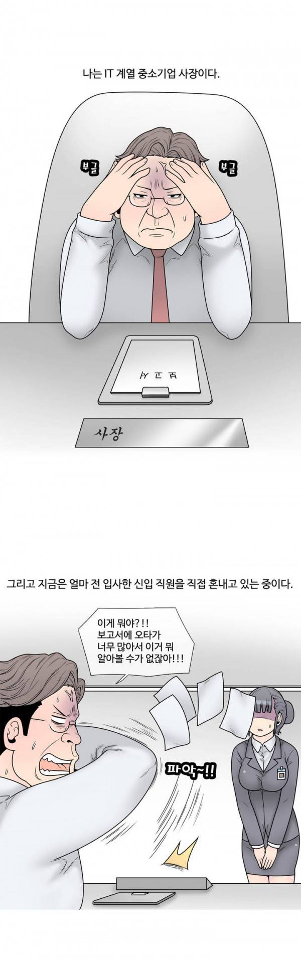 현자타임 17화 1