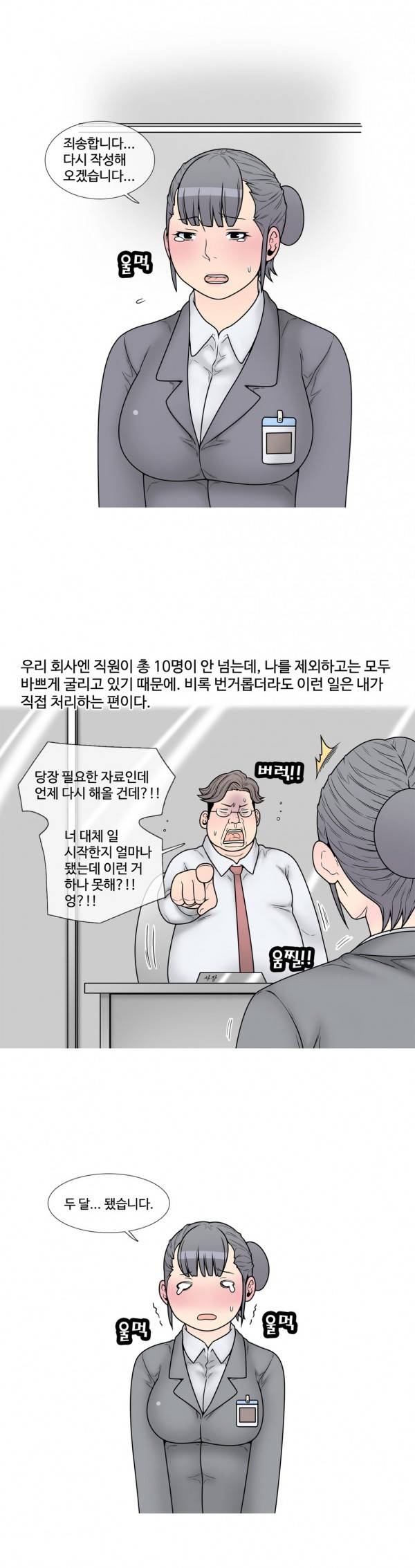 현자타임 17화 2