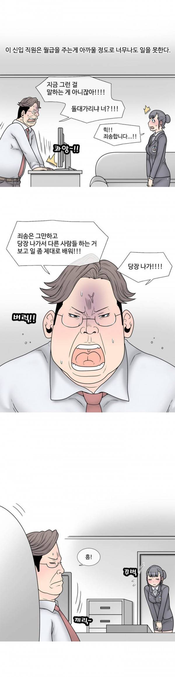 현자타임 17화 3