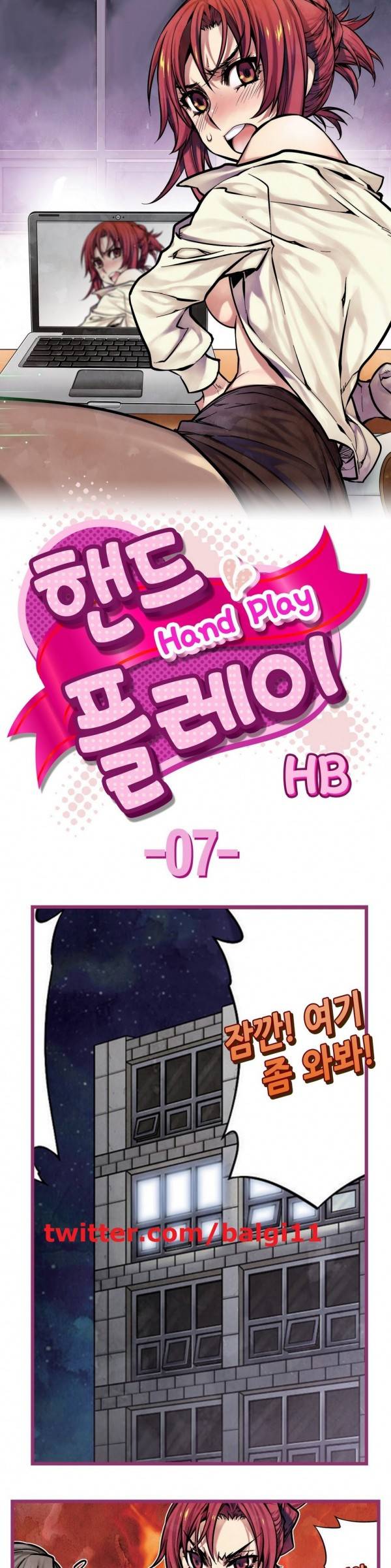 핸드 플레이 7화 1